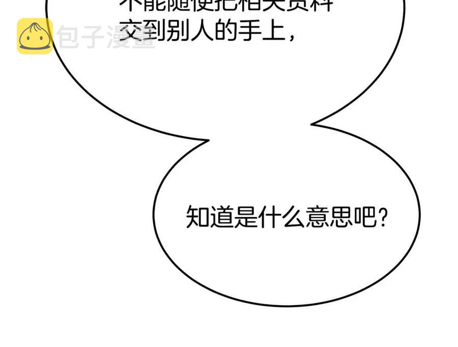 第17话 渣男想吃软饭？18