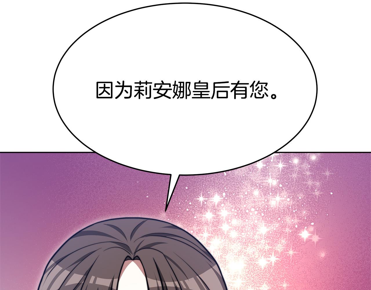 第67话 要我毒杀皇帝？88