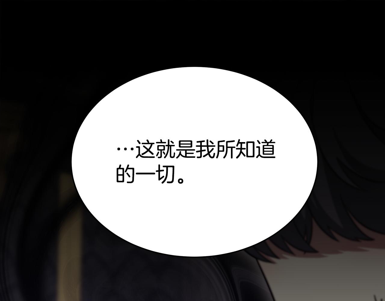 第61话 皇妃被废84