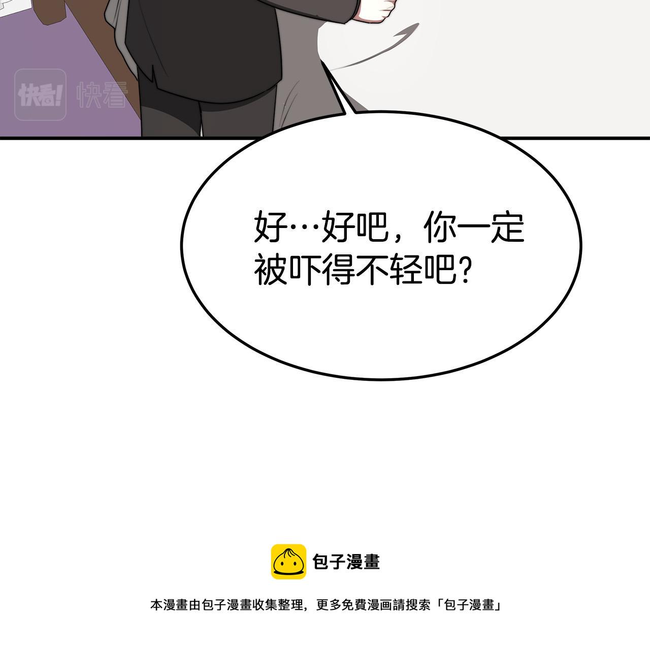 第43话 渣男动手了！29