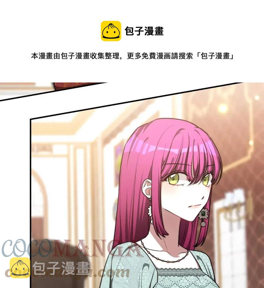 第17话 渣男想吃软饭？208