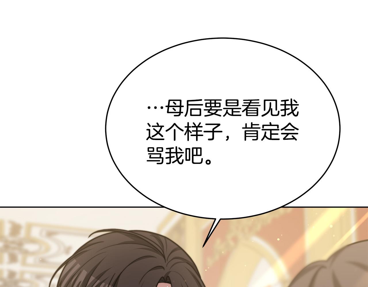 第67话 要我毒杀皇帝？107