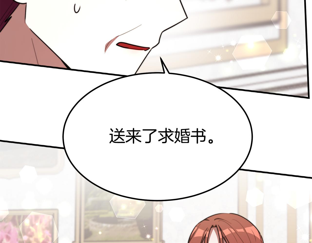 第31话 求婚书167