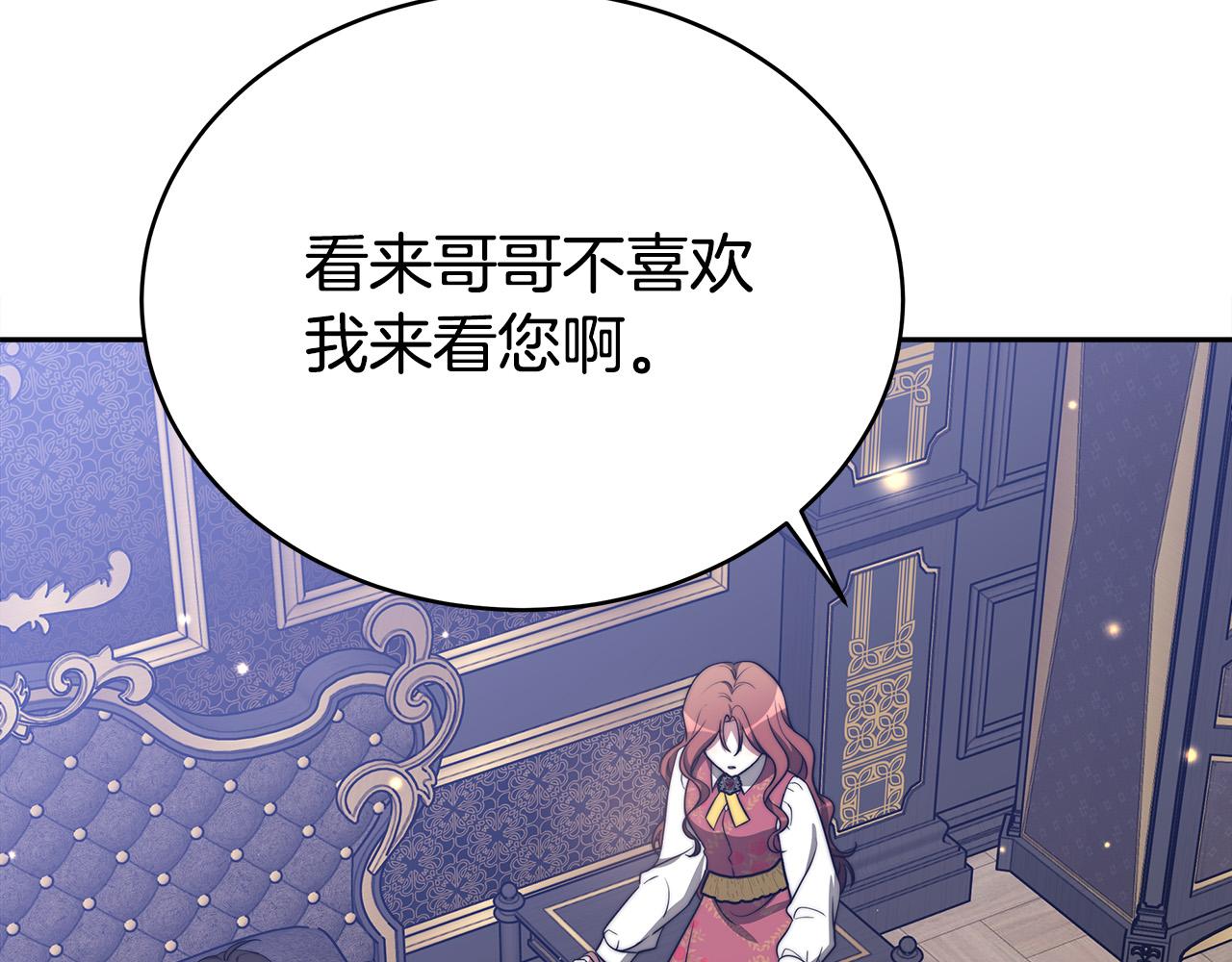 第60话 皇帝苏醒了！176
