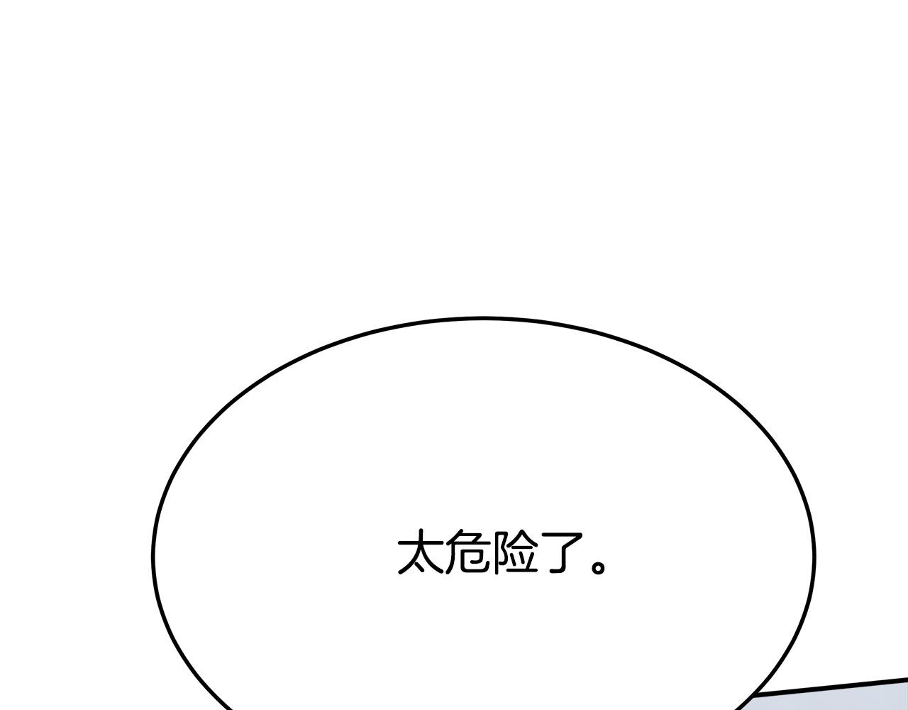第32话 起内讧126