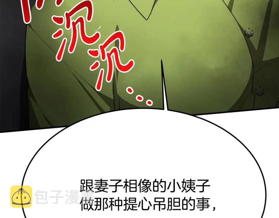 第25话 渣男理论127