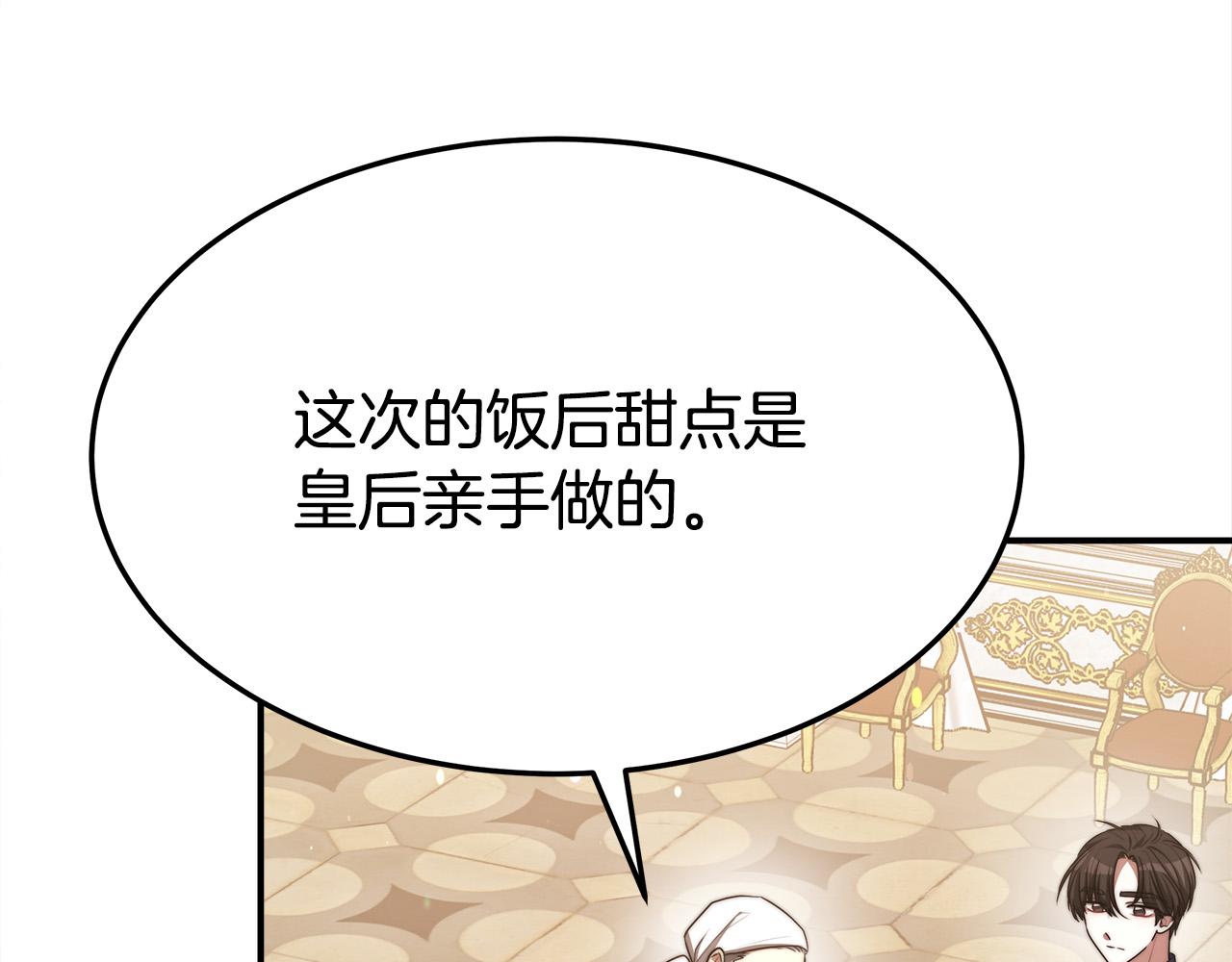 第57话 陛下的喜好73