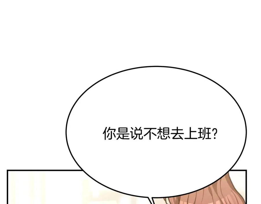 第17话 渣男想吃软饭？154