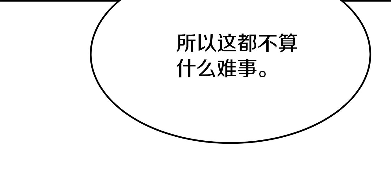 第3话 试探31