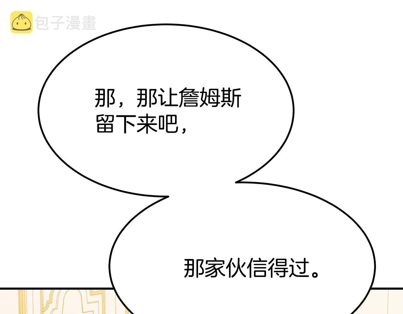 第41话 露出马脚23