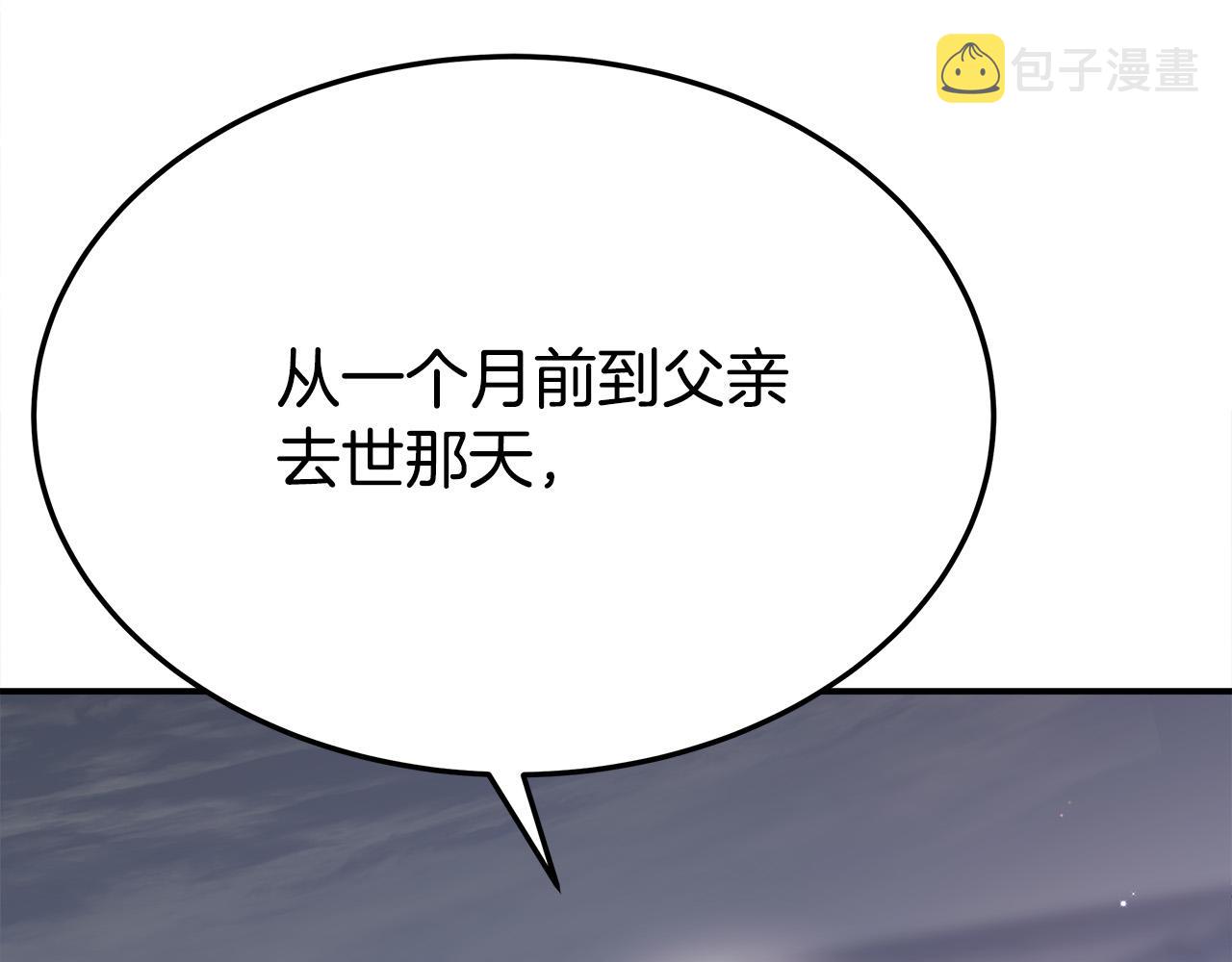 第51话 大婚之日120