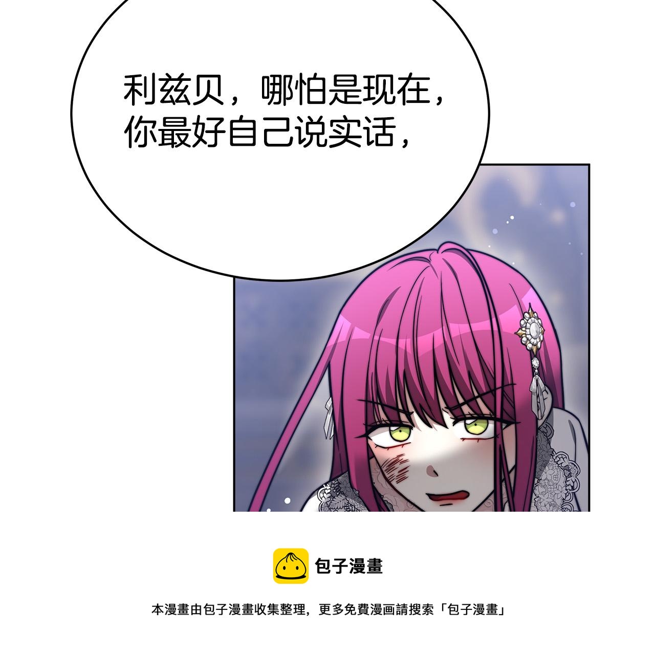 第68话 休想圆房！106