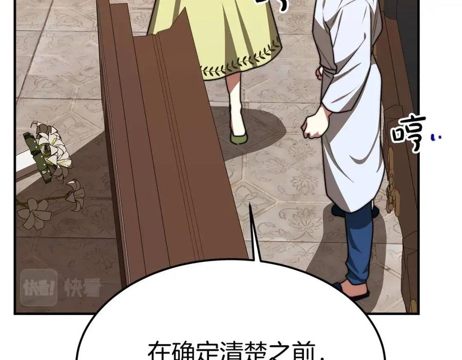 第23话 情敌相见163