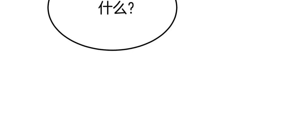 第17话 渣男想吃软饭？134