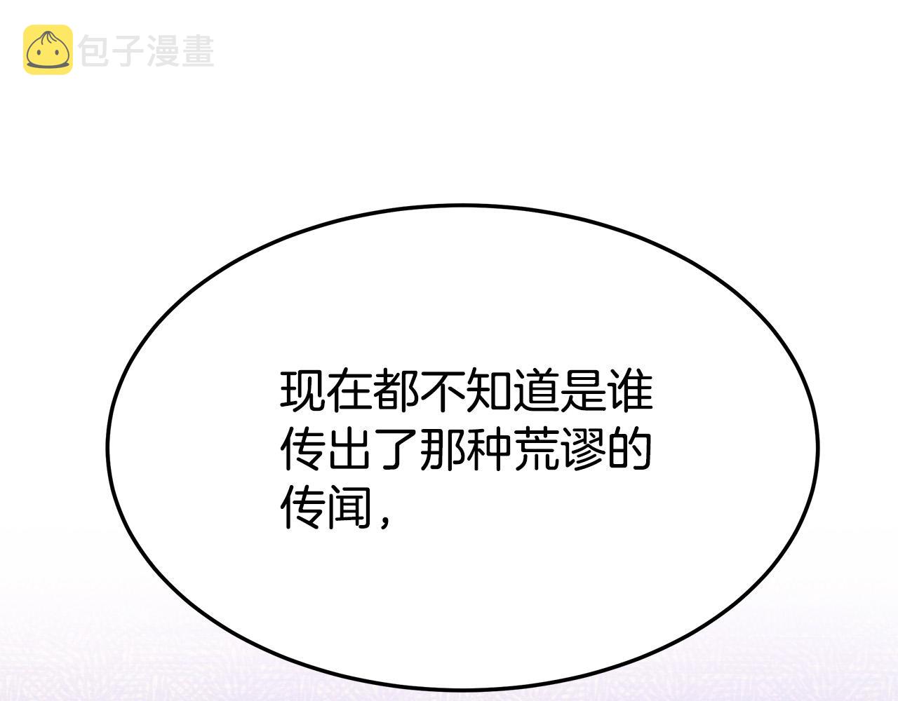第41话 露出马脚19