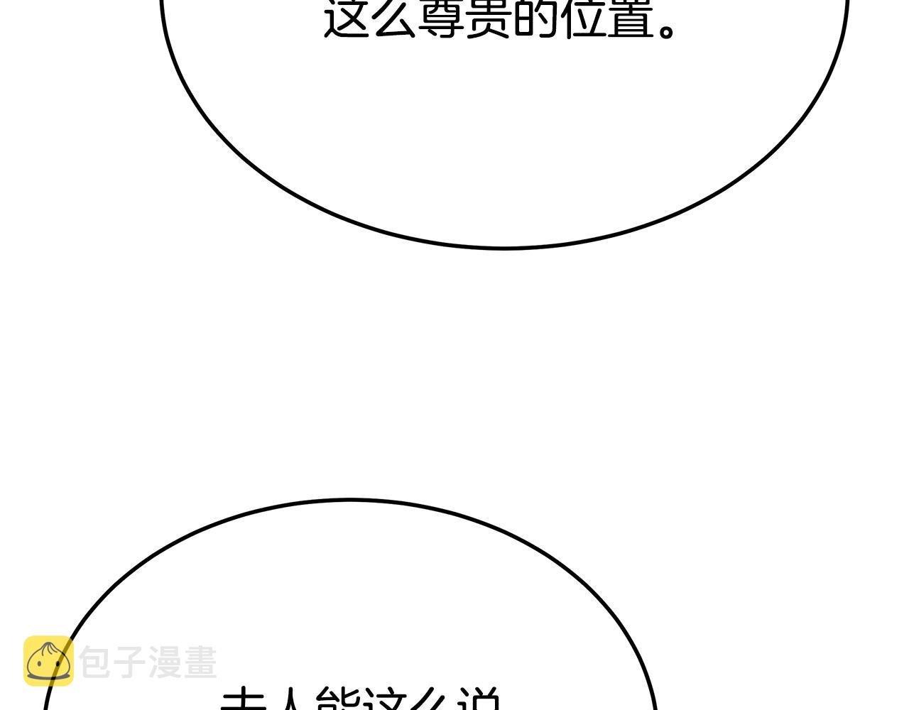 第53话 这次学聪明了？75