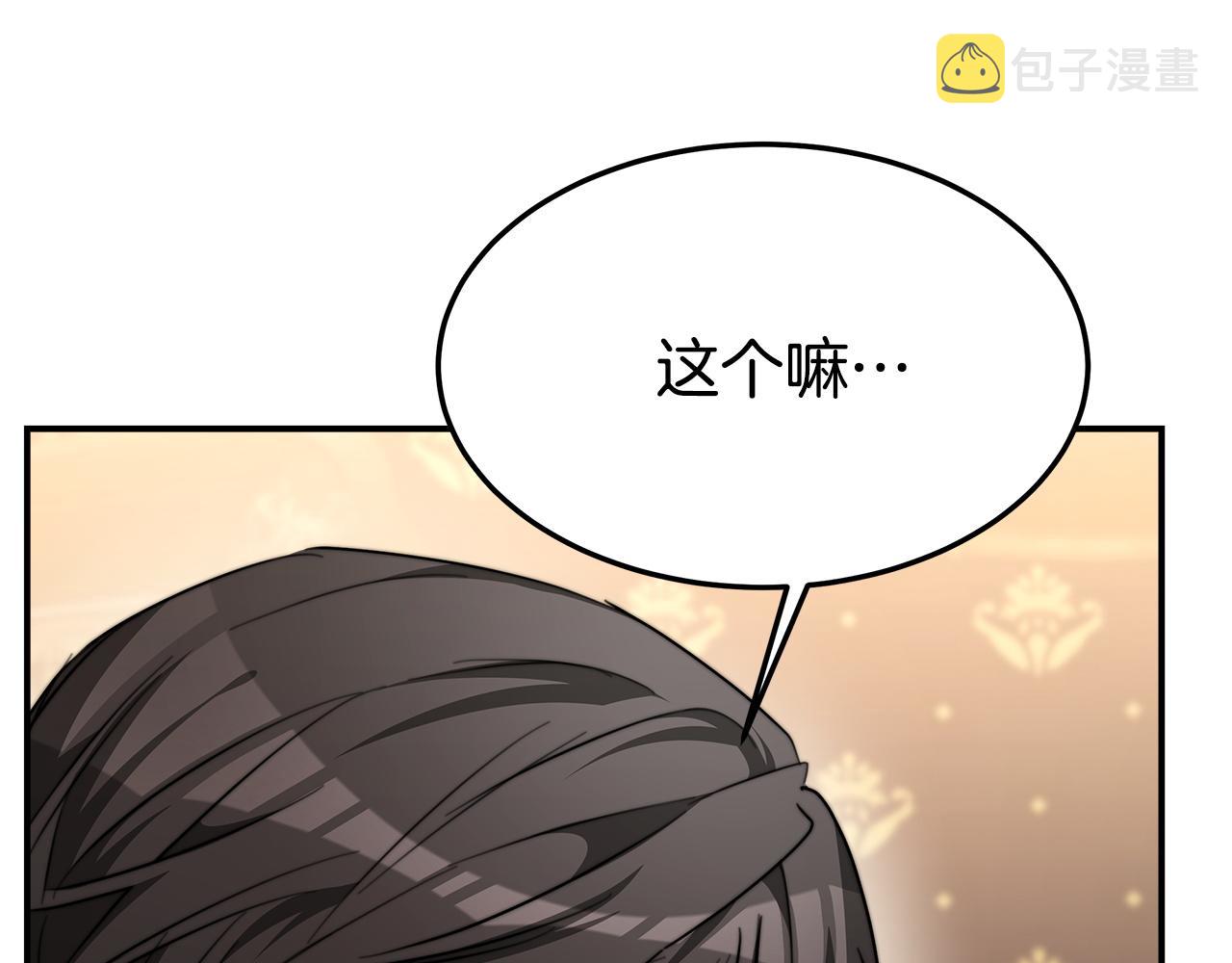 第9话 陛下邀约230