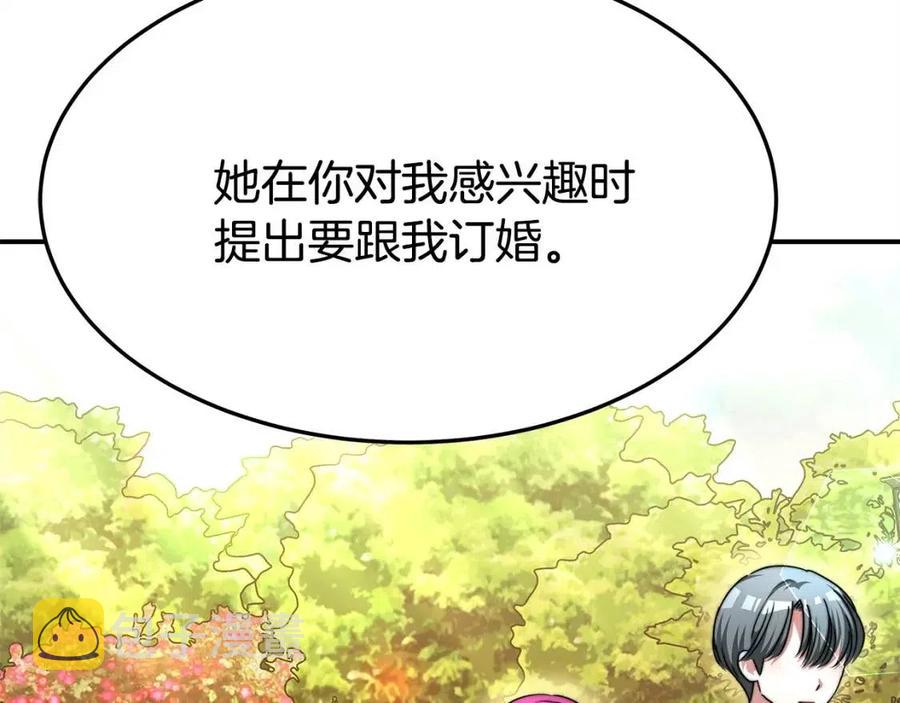 第11话 虚僞的姐妹情133