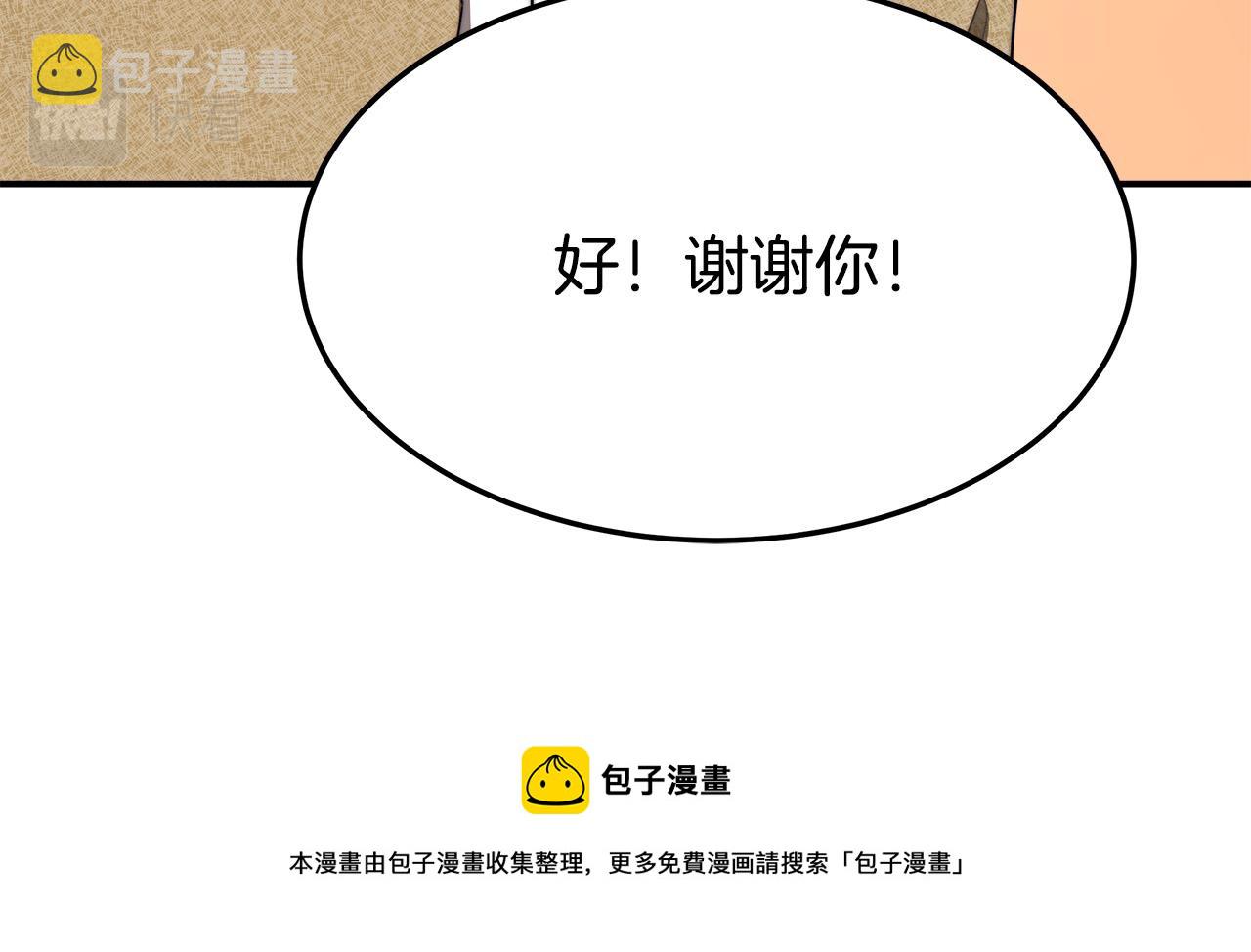 第41话 露出马脚40