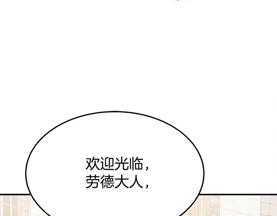 第19话 情敌的挑衅82