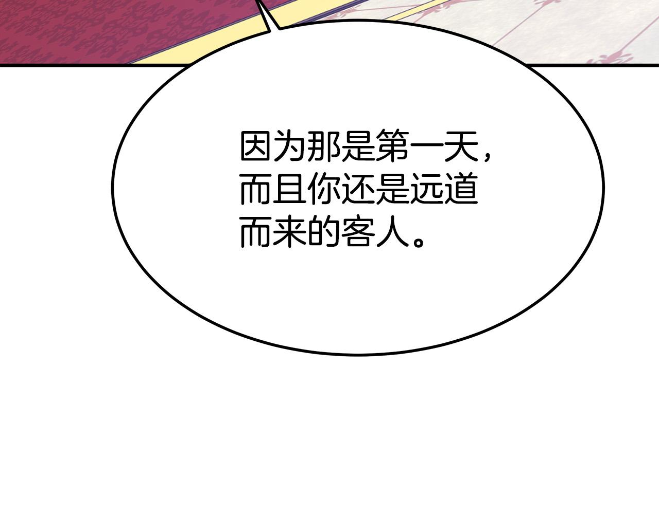第40话 意外的告白113