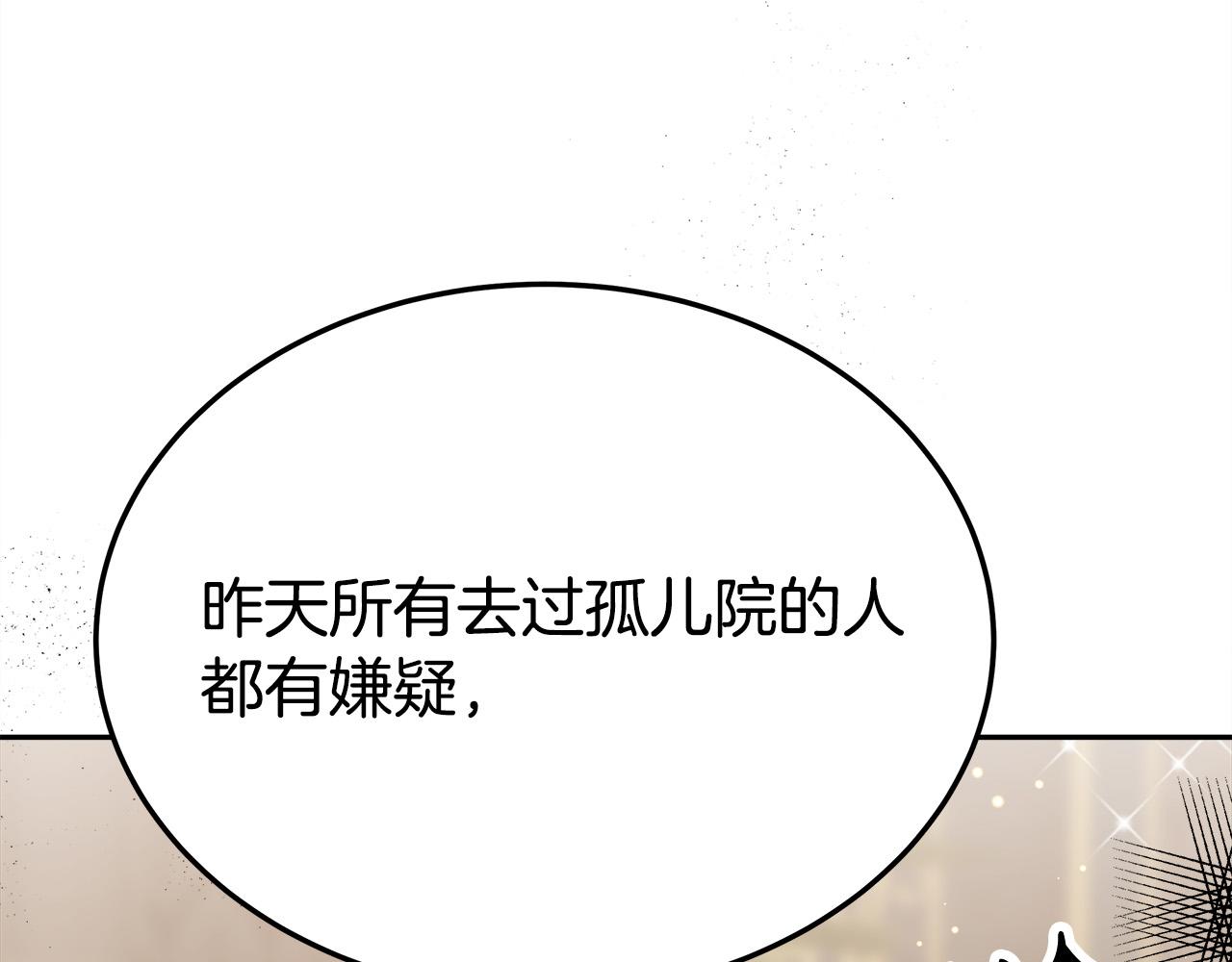 第59话 下毒嫌疑人251