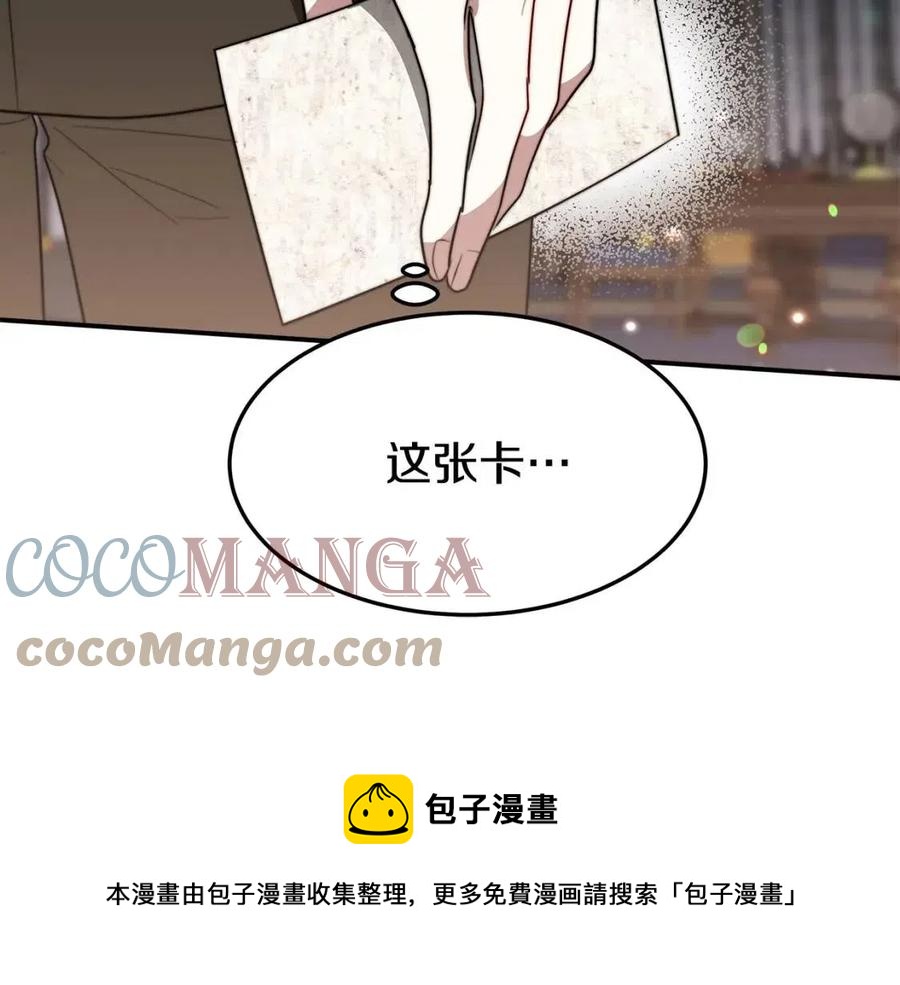 第23话 情敌相见76
