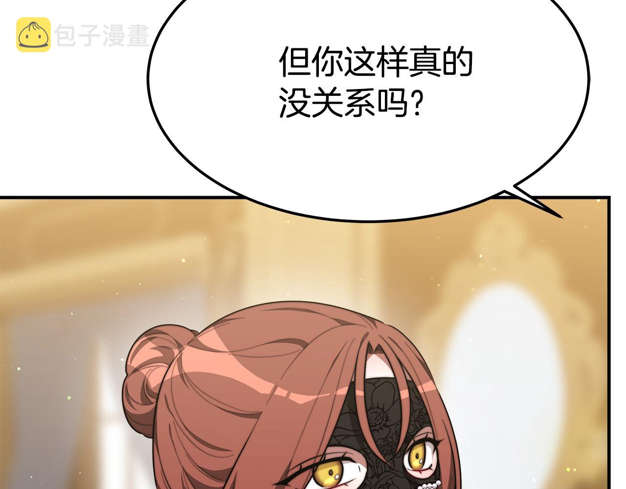 第39话 邀舞93