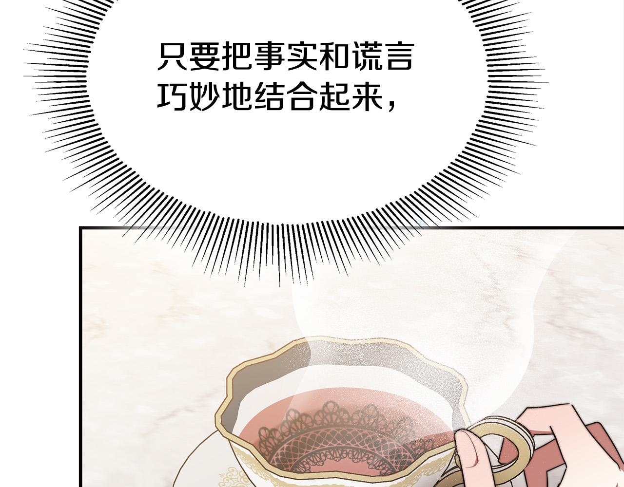 第53话 这次学聪明了？116