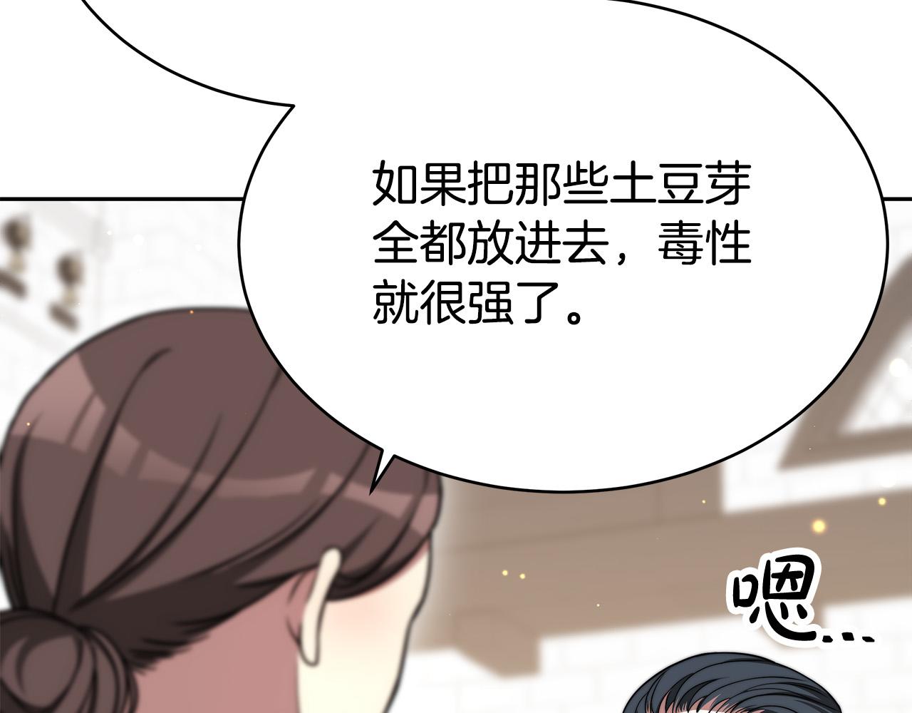 第60话 皇帝苏醒了！47