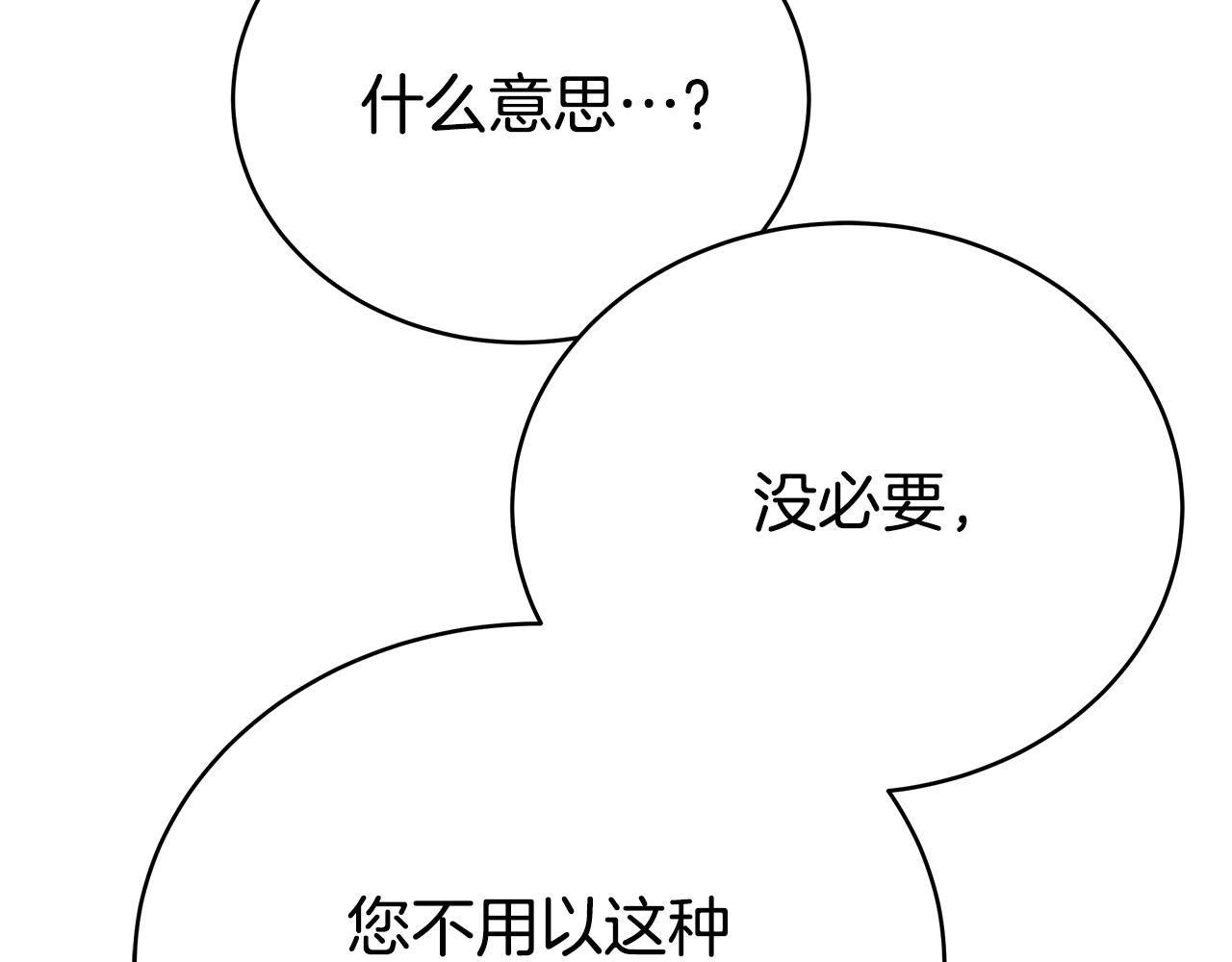 第66话 别跟她同房好吗？54