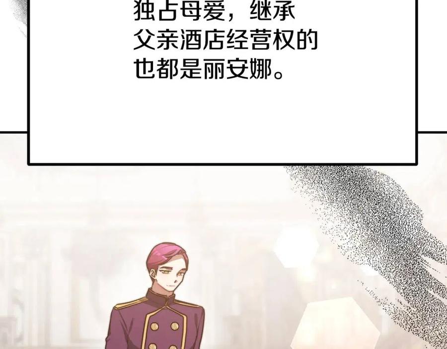 第19话 情敌的挑衅226