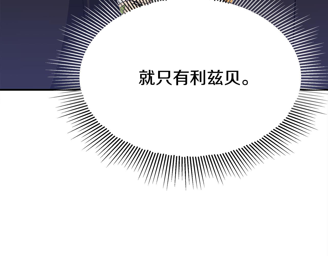 第51话 大婚之日38