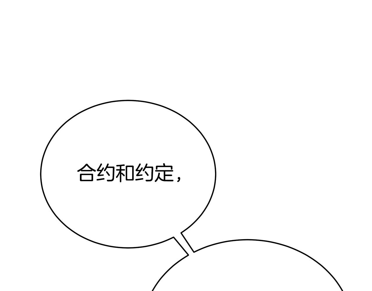 第66话 别跟她同房好吗？58