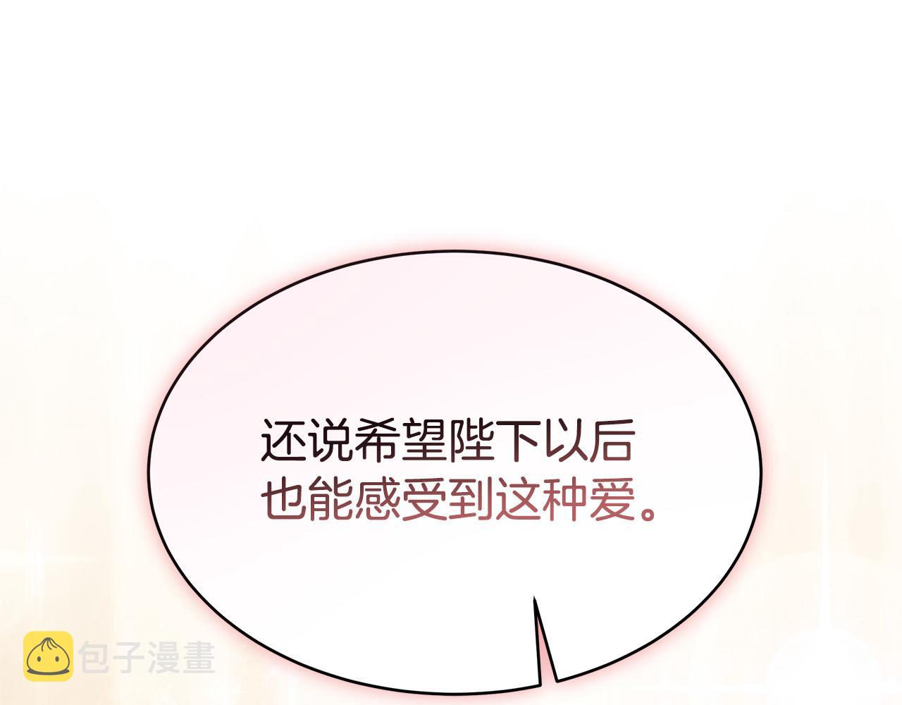 第67话 要我毒杀皇帝？96