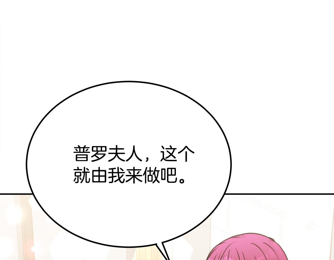 第58话 发芽的土豆212