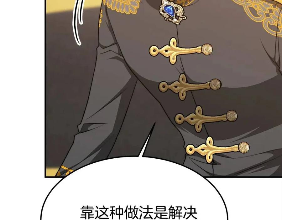 第18话 反击情敌101