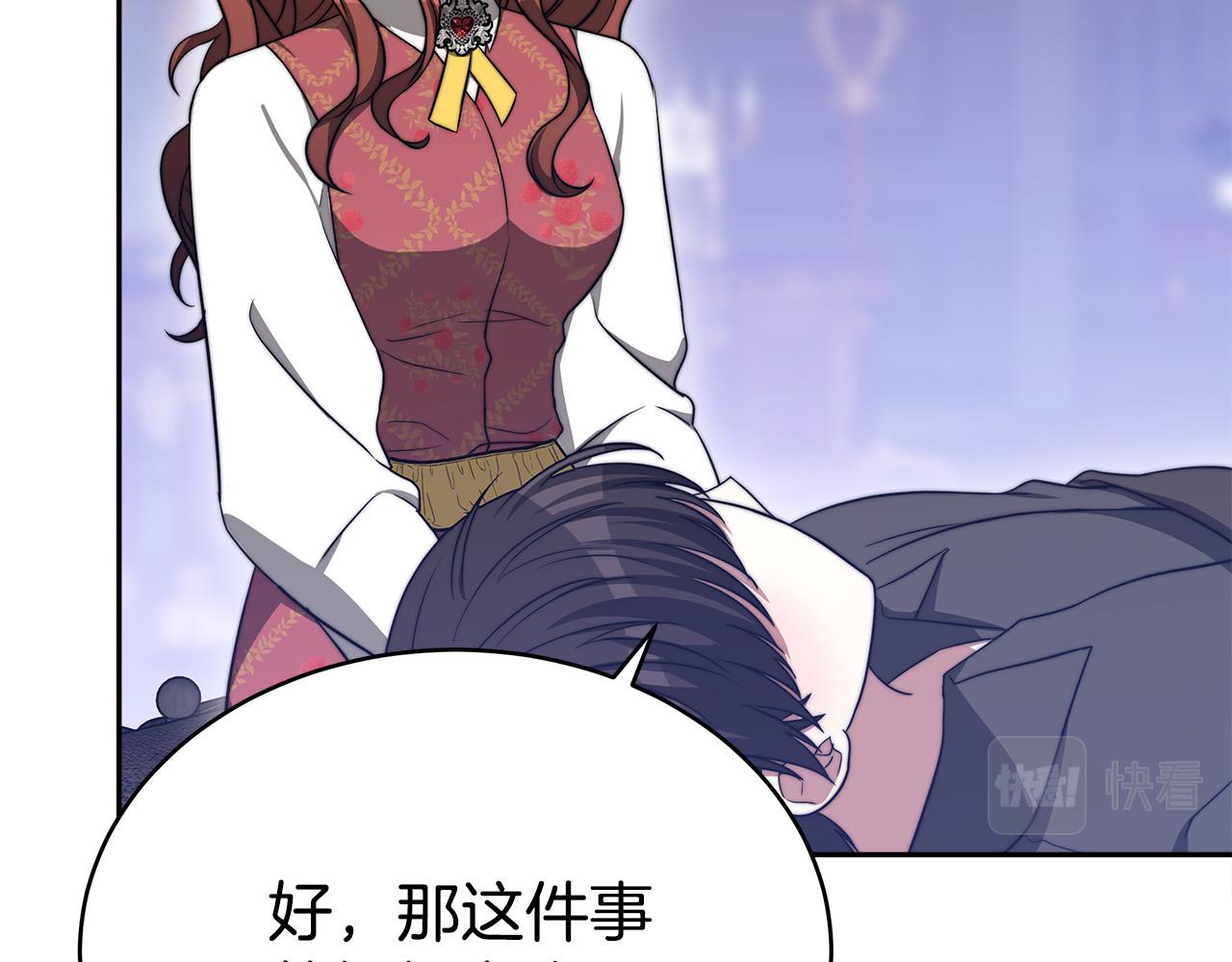 第60话 皇帝苏醒了！153