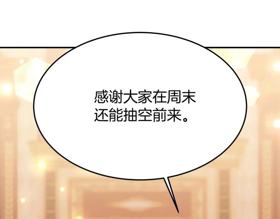 第15话 公开处刑67