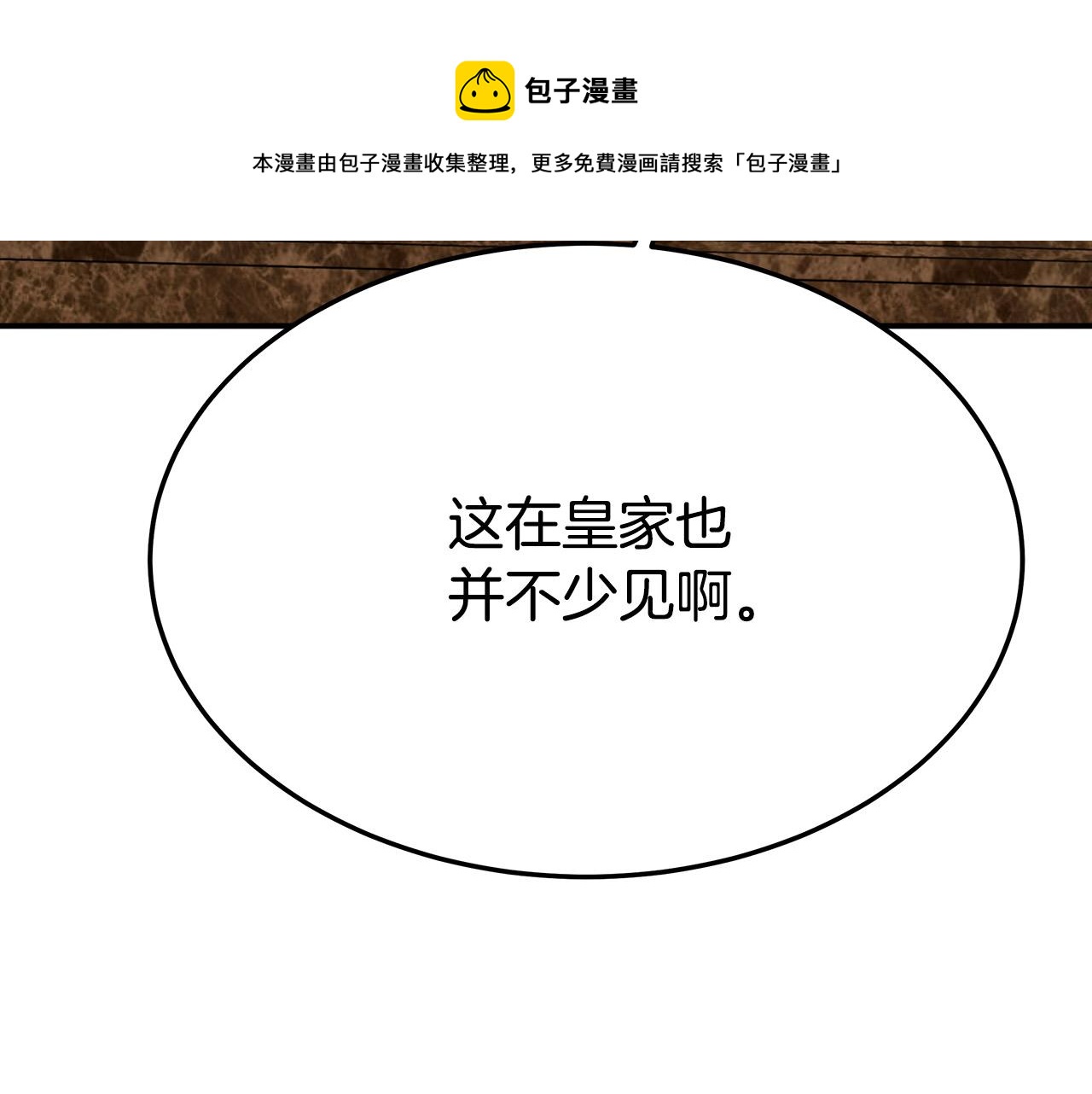 第32话 起内讧88