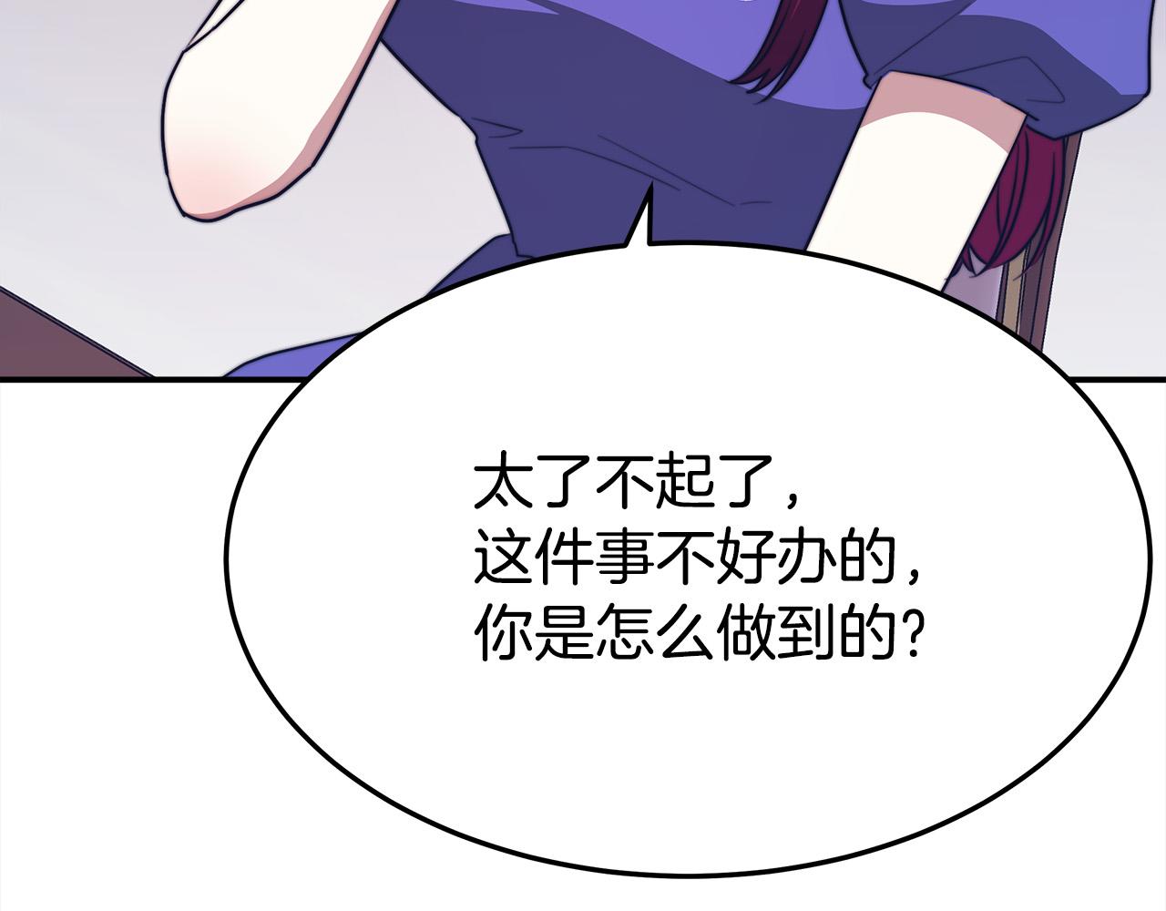 第55话 坏人登场！11