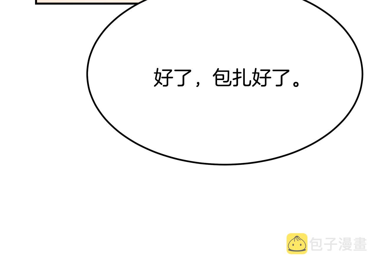 第55话 坏人登场！94