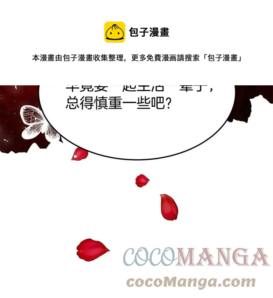 第11话 虚僞的姐妹情196