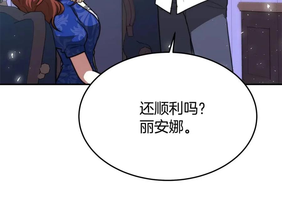 第20话 鸿门宴66