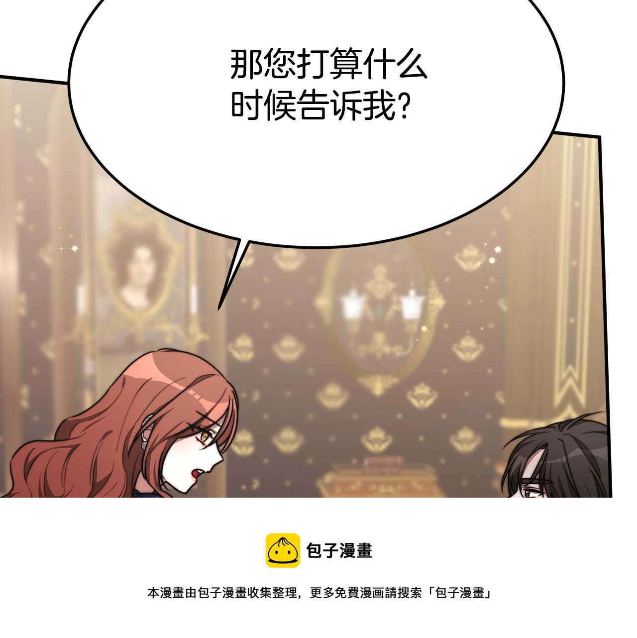 第33话 说出真相72