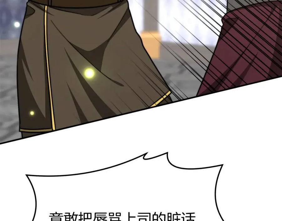 第17话 渣男想吃软饭？82