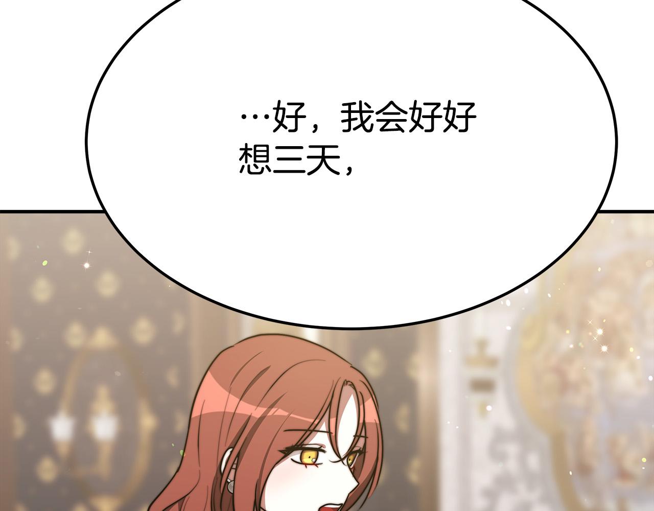 第33话 说出真相113