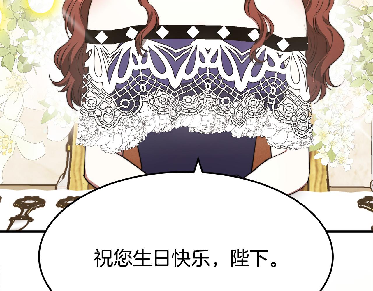 第57话 陛下的喜好93