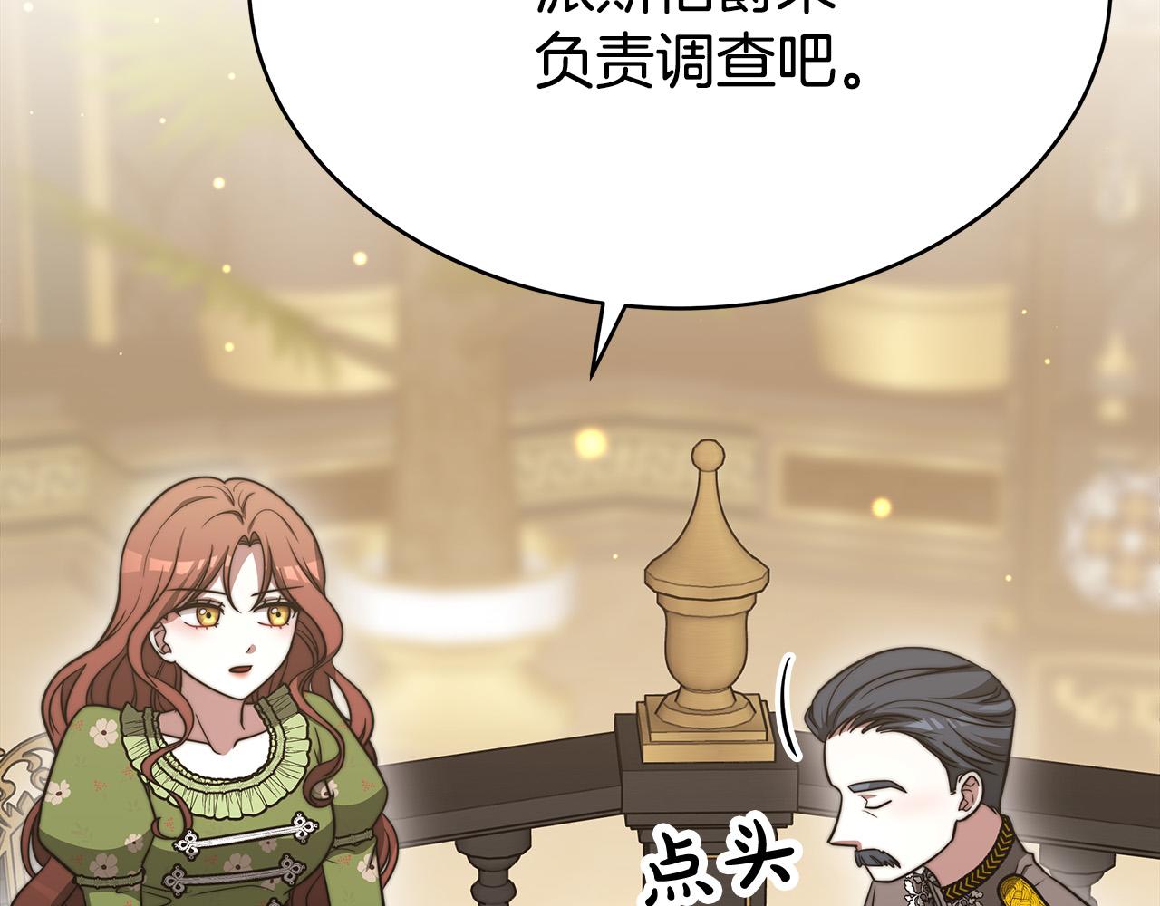 第60话 皇帝苏醒了！18