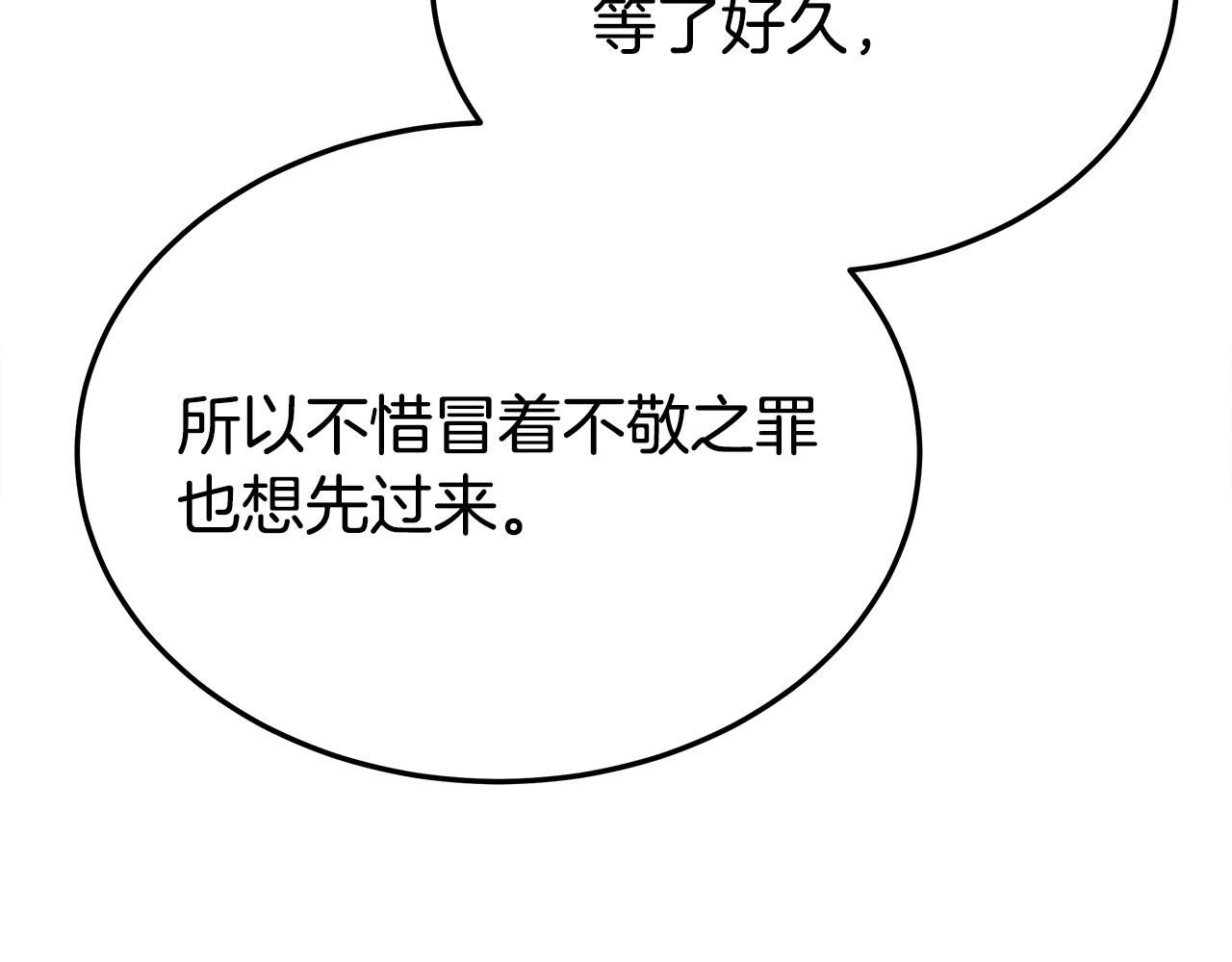 第58话 发芽的土豆115